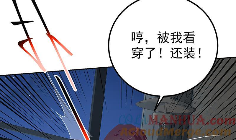 都是黑丝惹的祸 526 第二季 第277话 走错房间的福利 第4页