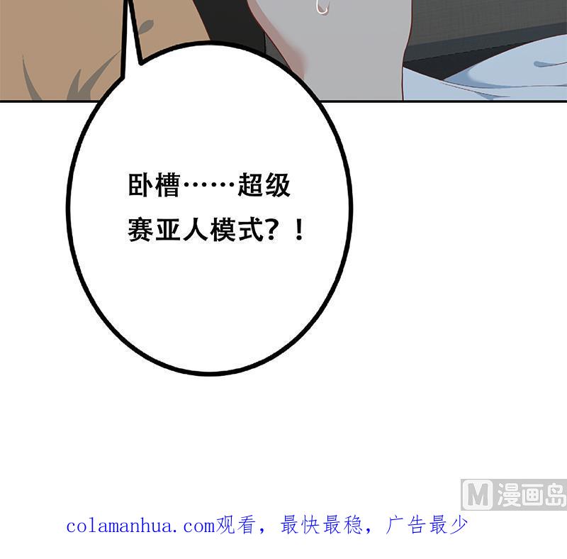 都是黑丝惹的祸 526 第二季 第277话 走错房间的福利 第63页
