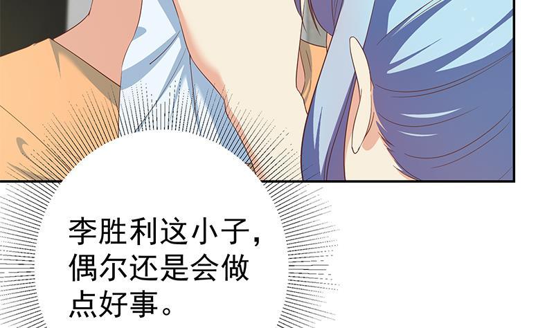 都是黑丝惹的祸 527 第二季 第278话 又要省略几万字 第6页