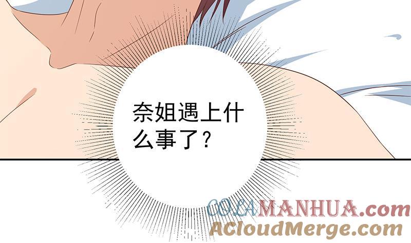 都是黑丝惹的祸 527 第二季 第278话 又要省略几万字 第41页