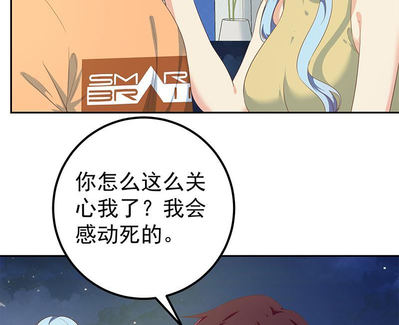 都是黑丝惹的祸 527 第二季 第278话 又要省略几万字 第15页