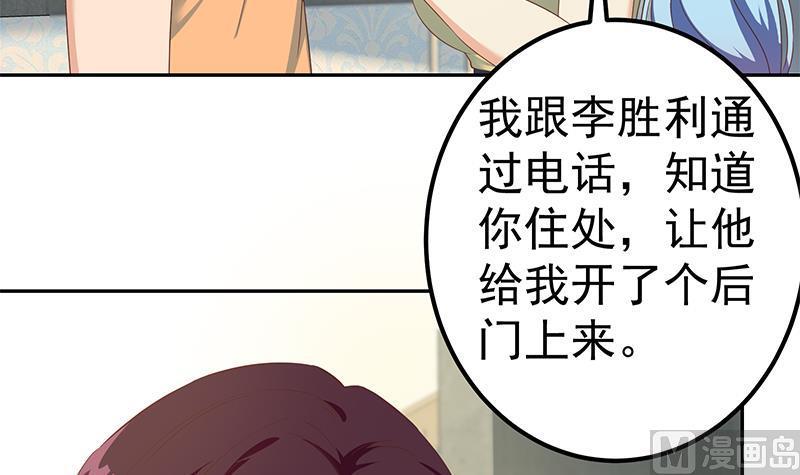 都是黑丝惹的祸 527 第二季 第278话 又要省略几万字 第4页