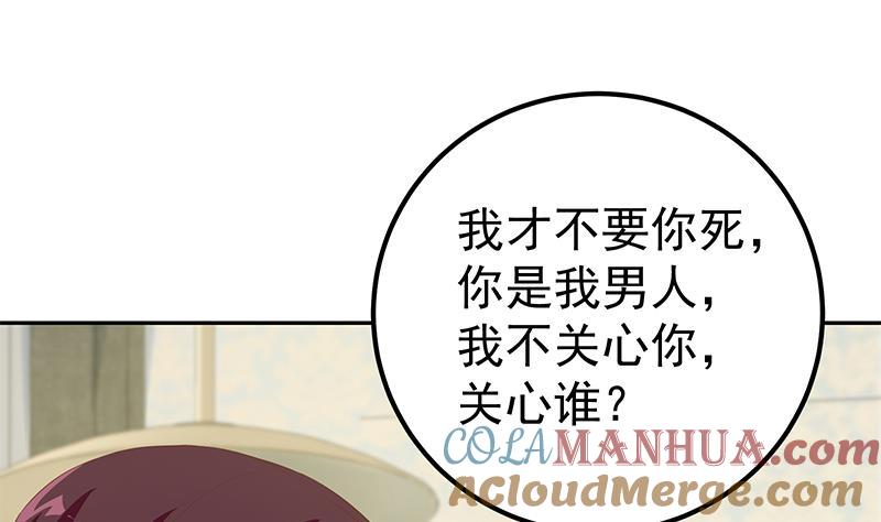 都是黑丝惹的祸 527 第二季 第278话 又要省略几万字 第17页