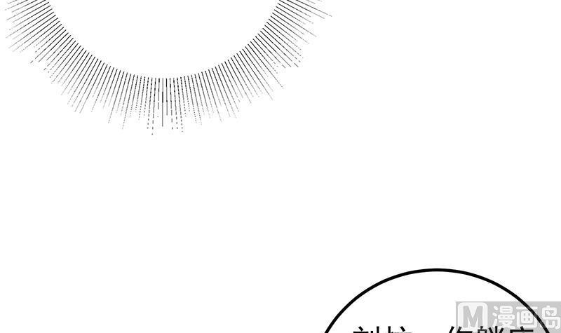 都是黑丝惹的祸 527 第二季 第278话 又要省略几万字 第7页