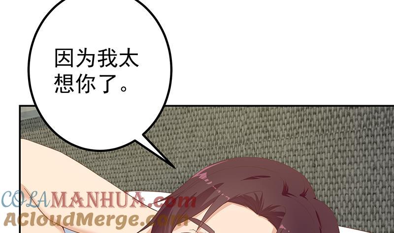 都是黑丝惹的祸 527 第二季 第278话 又要省略几万字 第29页