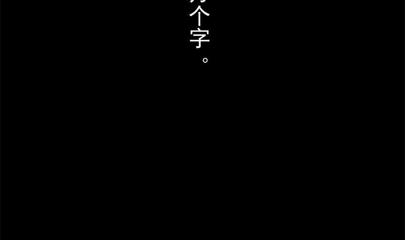 都是黑丝惹的祸 527 第二季 第278话 又要省略几万字 第24页