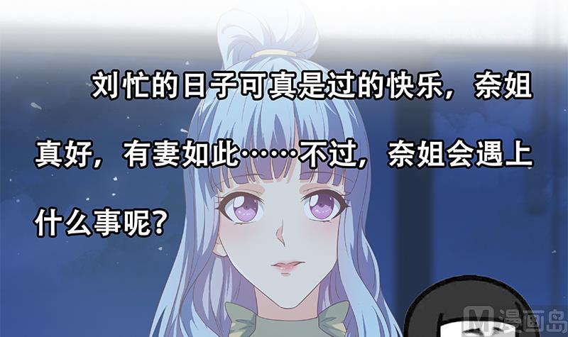 都是黑丝惹的祸 527 第二季 第278话 又要省略几万字 第43页