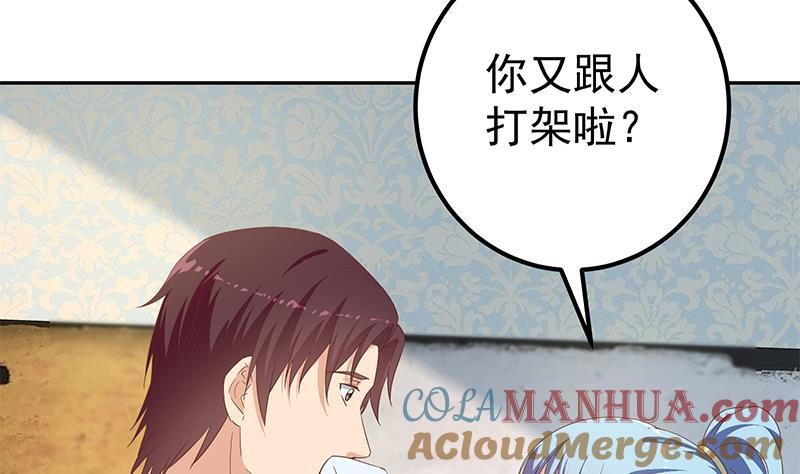 都是黑丝惹的祸 527 第二季 第278话 又要省略几万字 第2页