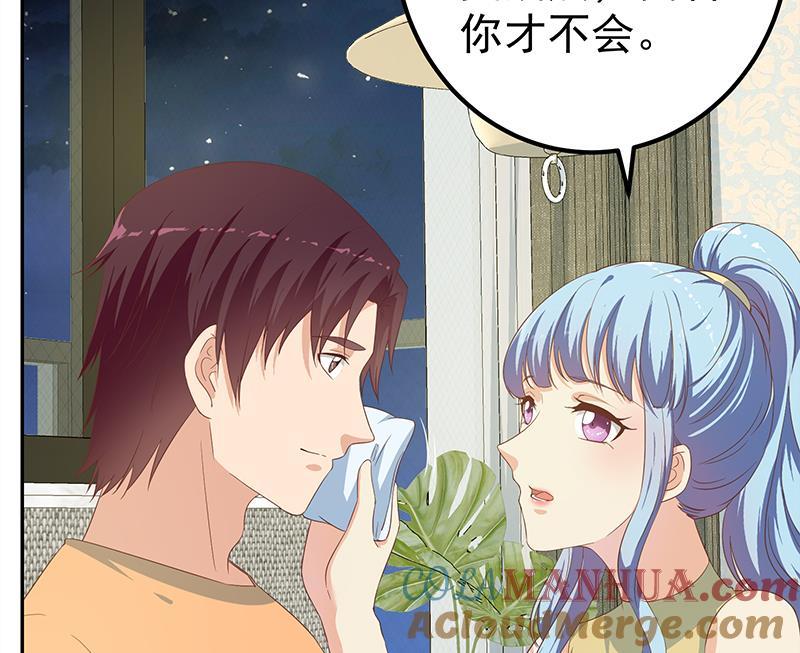 都是黑丝惹的祸 527 第二季 第278话 又要省略几万字 第14页