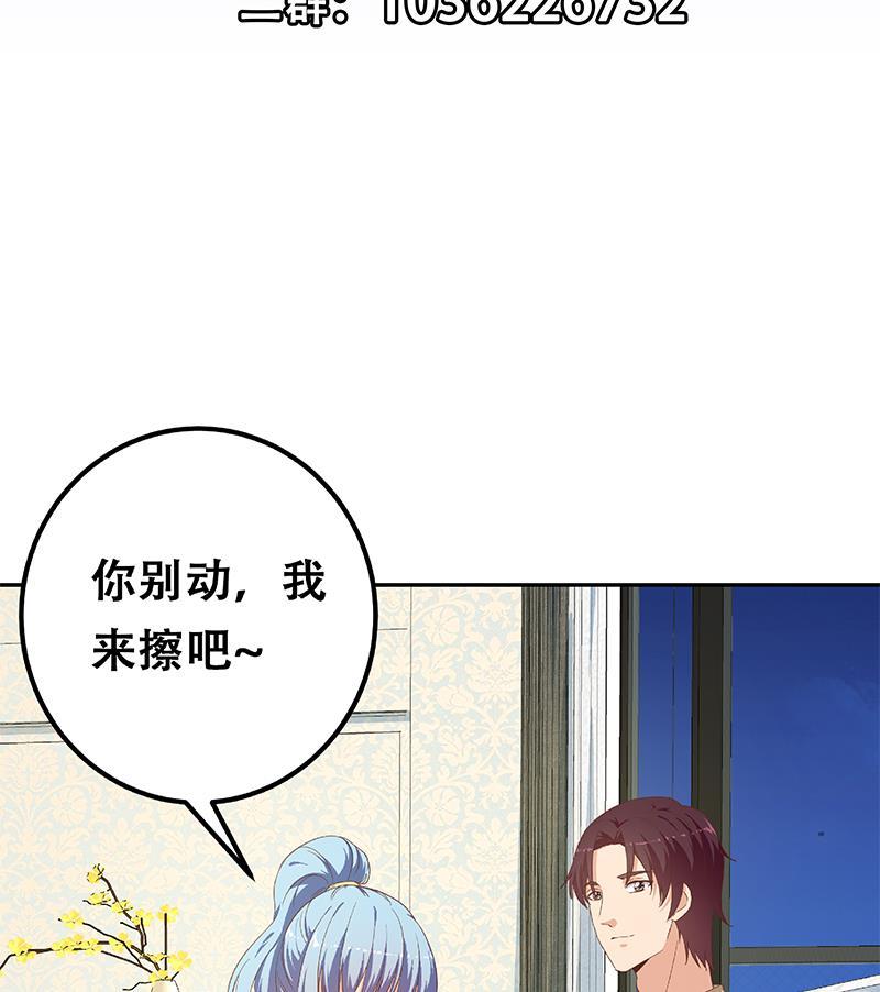 都是黑丝惹的祸 527 第二季 第278话 又要省略几万字 第45页