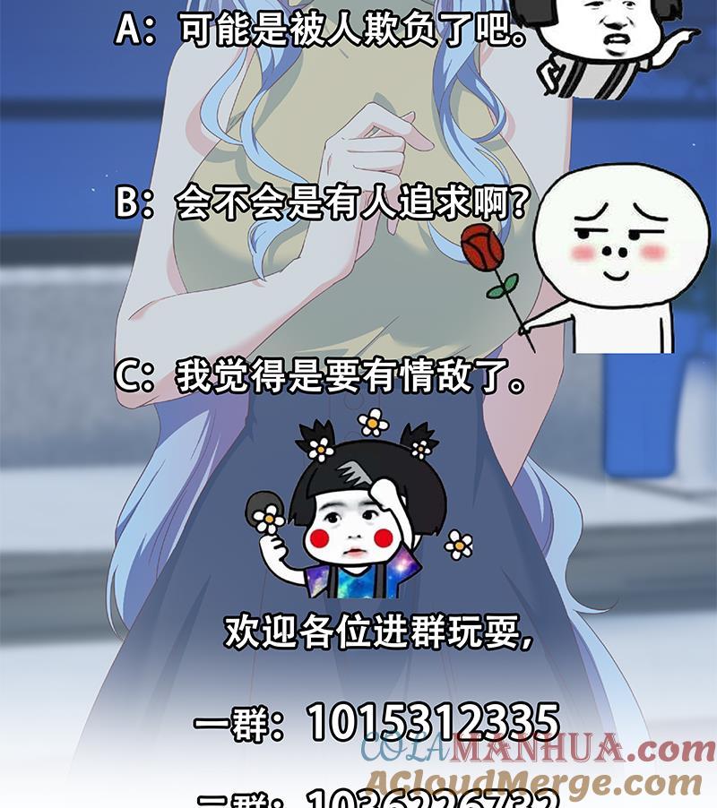 都是黑丝惹的祸 527 第二季 第278话 又要省略几万字 第44页