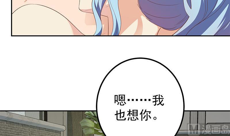 都是黑丝惹的祸 527 第二季 第278话 又要省略几万字 第31页