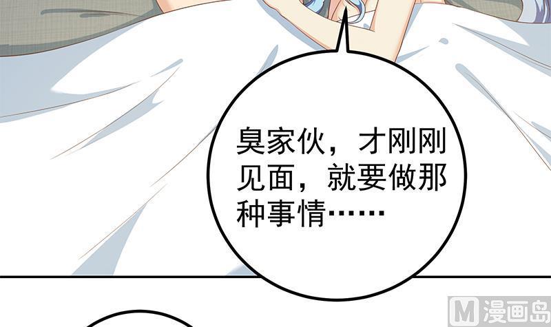 都是黑丝惹的祸 527 第二季 第278话 又要省略几万字 第28页