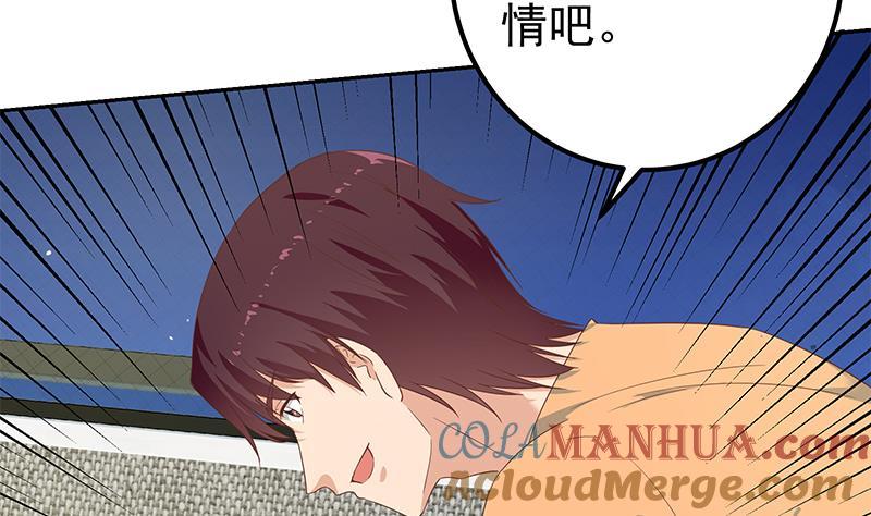 都是黑丝惹的祸 527 第二季 第278话 又要省略几万字 第20页