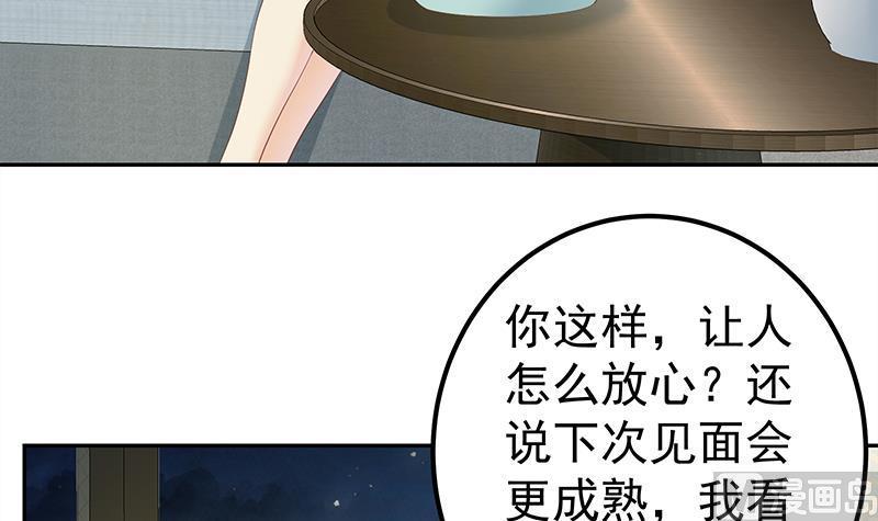 都是黑丝惹的祸 527 第二季 第278话 又要省略几万字 第13页