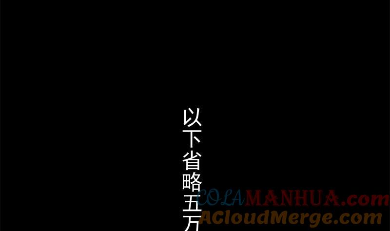都是黑丝惹的祸 527 第二季 第278话 又要省略几万字 第23页