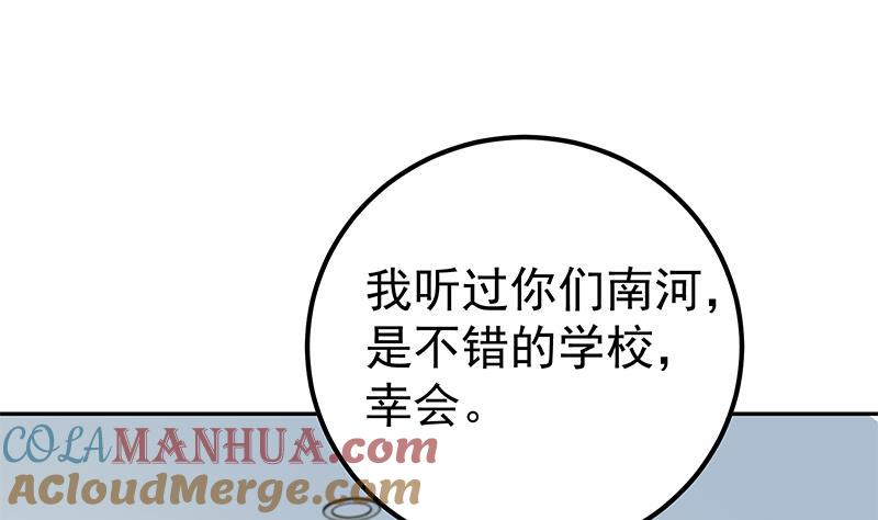 都是黑丝惹的祸 528 第二季 第279话 奈姐的心事 第43页