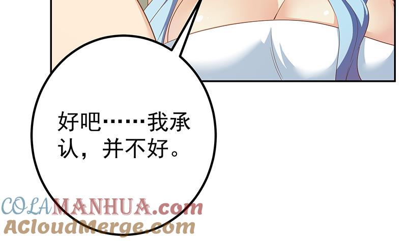 都是黑丝惹的祸 528 第二季 第279话 奈姐的心事 第16页
