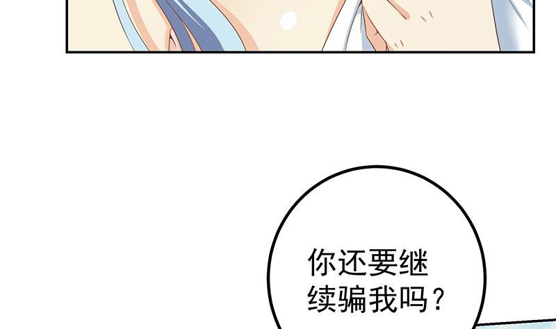 都是黑丝惹的祸 528 第二季 第279话 奈姐的心事 第11页