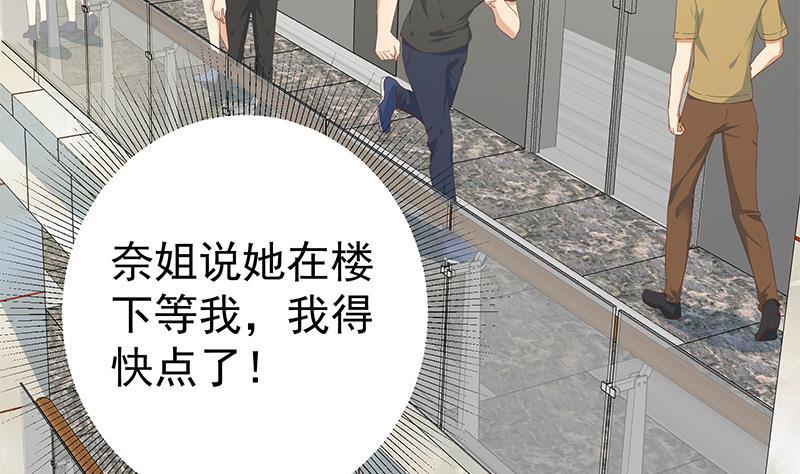 都是黑丝惹的祸 528 第二季 第279话 奈姐的心事 第56页