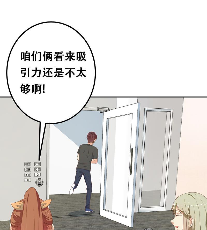 都是黑丝惹的祸 528 第二季 第279话 奈姐的心事 第62页