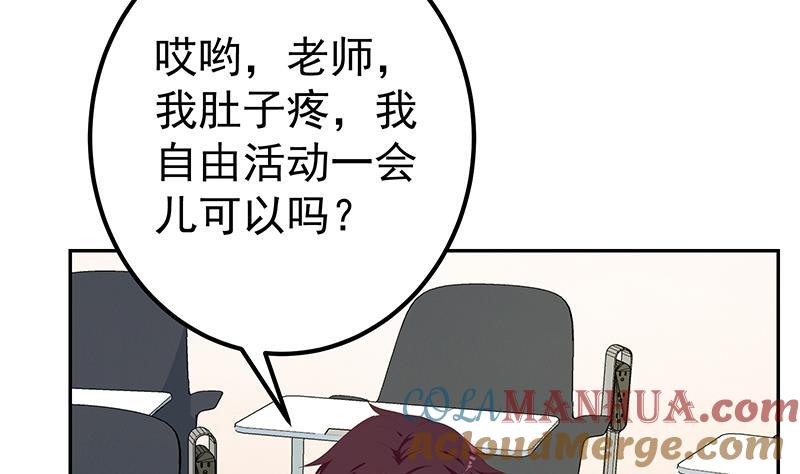 都是黑丝惹的祸 528 第二季 第279话 奈姐的心事 第46页