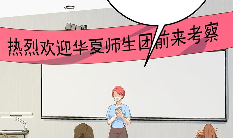 都是黑丝惹的祸 528 第二季 第279话 奈姐的心事 第41页