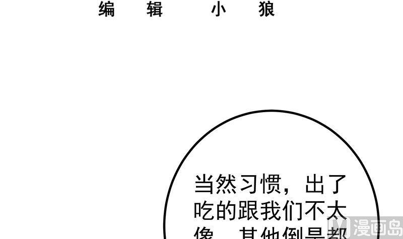 都是黑丝惹的祸 528 第二季 第279话 奈姐的心事 第3页
