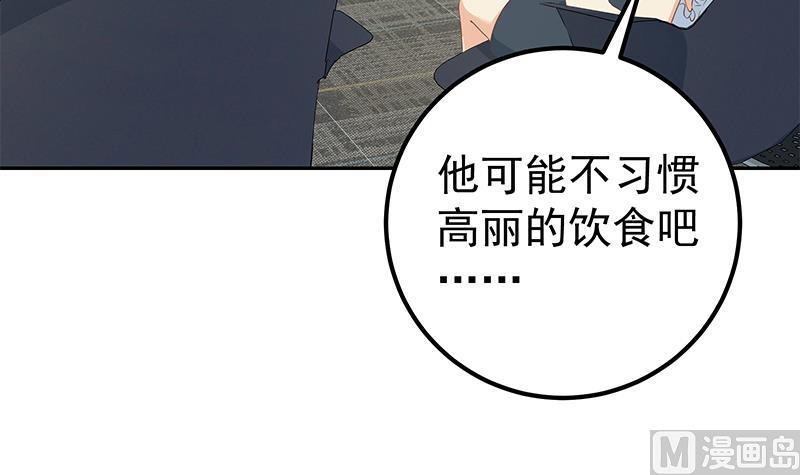 都是黑丝惹的祸 528 第二季 第279话 奈姐的心事 第54页