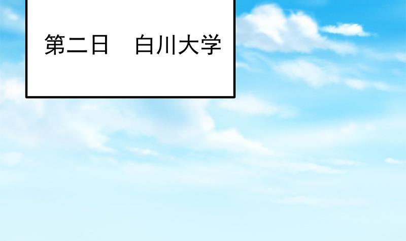 都是黑丝惹的祸 528 第二季 第279话 奈姐的心事 第38页
