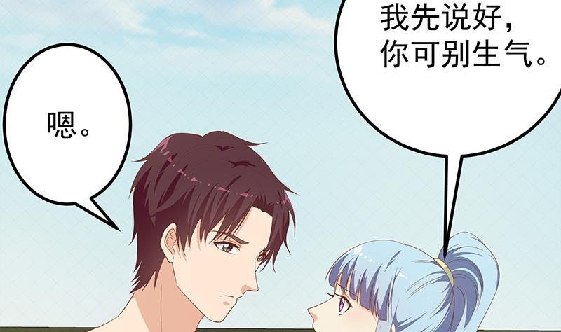 都是黑丝惹的祸 528 第二季 第279话 奈姐的心事 第26页