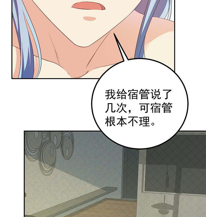 都是黑丝惹的祸 528 第二季 第279话 奈姐的心事 第32页
