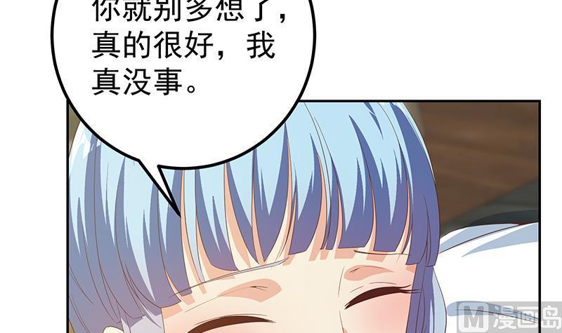 都是黑丝惹的祸 528 第二季 第279话 奈姐的心事 第9页