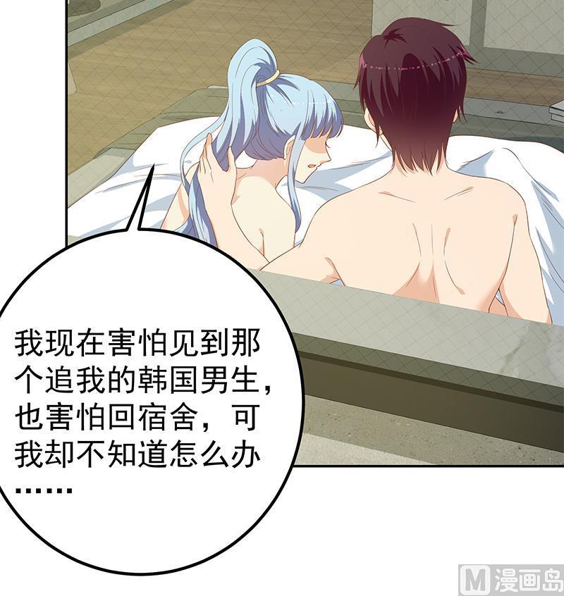 都是黑丝惹的祸 528 第二季 第279话 奈姐的心事 第33页