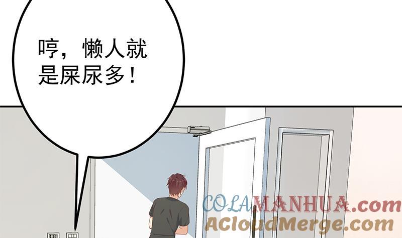 都是黑丝惹的祸 528 第二季 第279话 奈姐的心事 第52页
