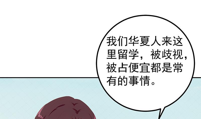 都是黑丝惹的祸 528 第二季 第279话 奈姐的心事 第17页