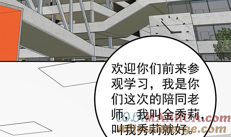都是黑丝惹的祸 528 第二季 第279话 奈姐的心事 第40页