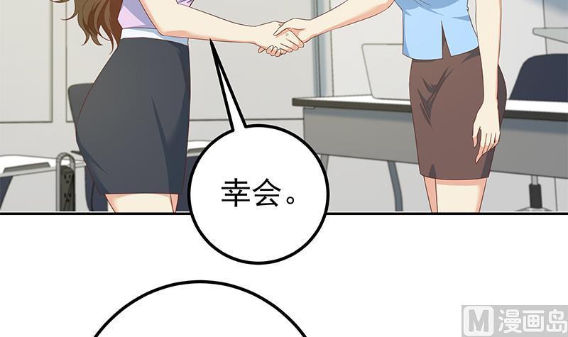 都是黑丝惹的祸 528 第二季 第279话 奈姐的心事 第45页
