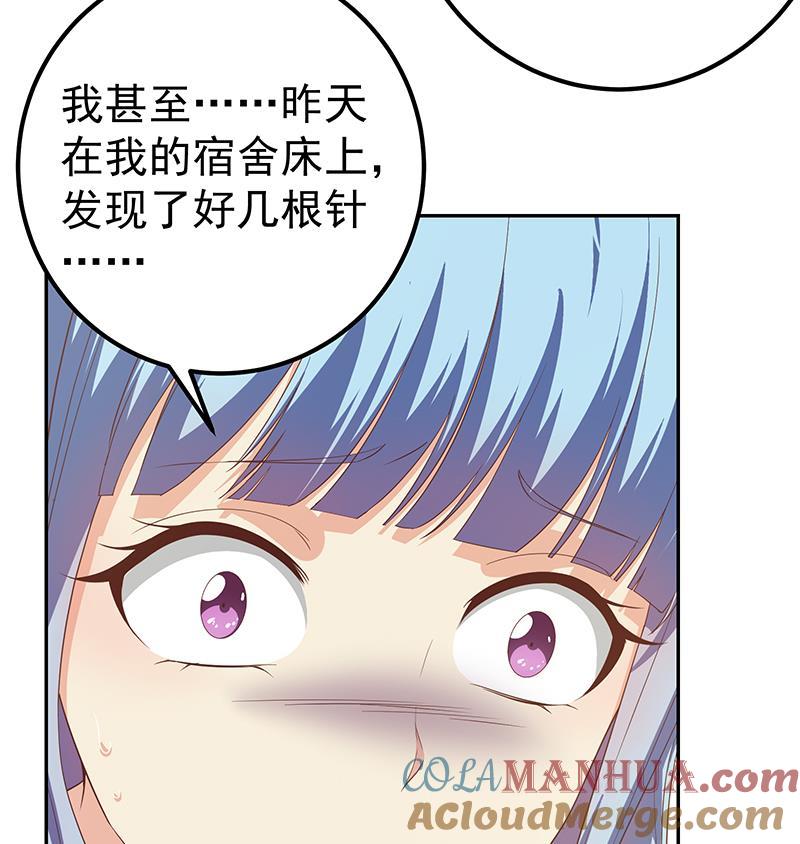 都是黑丝惹的祸 528 第二季 第279话 奈姐的心事 第31页
