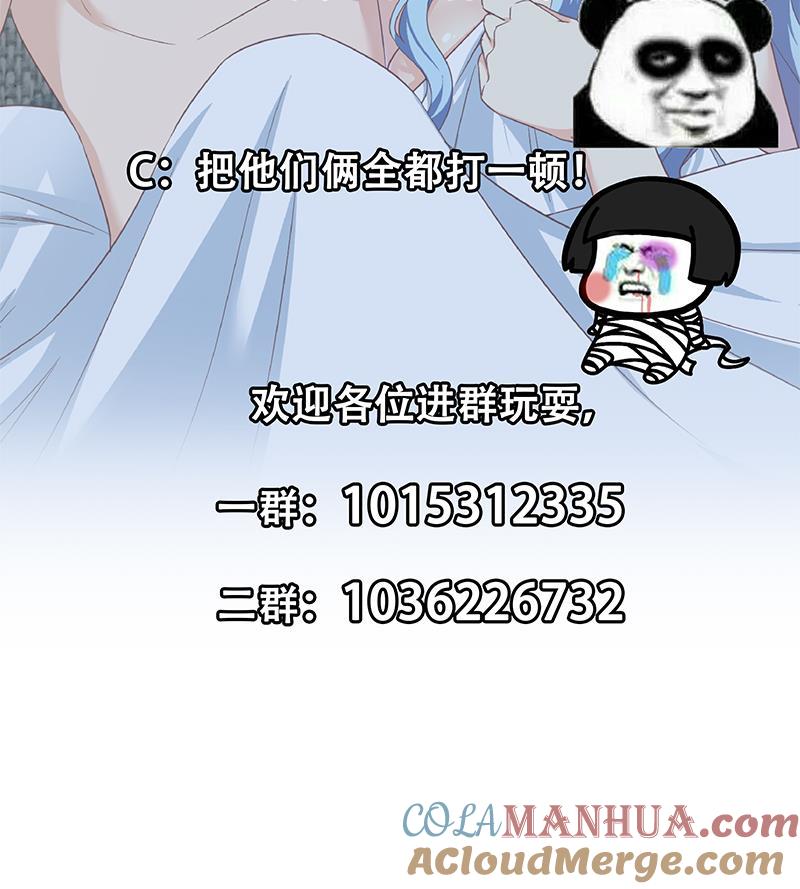 都是黑丝惹的祸 528 第二季 第279话 奈姐的心事 第61页