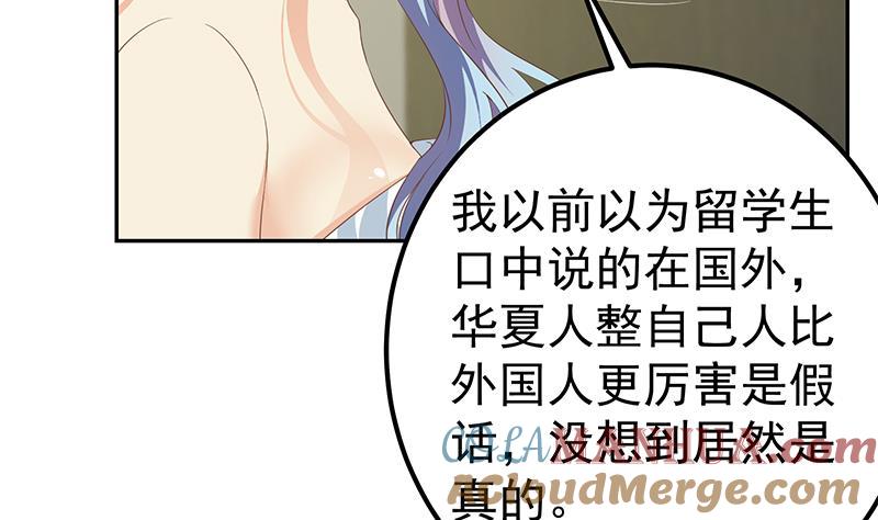 都是黑丝惹的祸 528 第二季 第279话 奈姐的心事 第22页