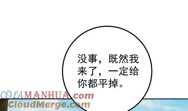 都是黑丝惹的祸 528 第二季 第279话 奈姐的心事 第34页