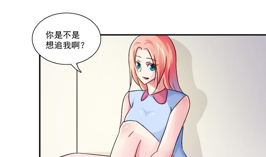都是黑丝惹的祸 52 第52话 怎么会这样 第29页