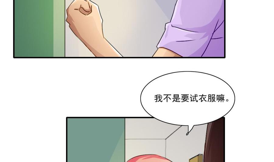 都是黑丝惹的祸 52 第52话 怎么会这样 第18页