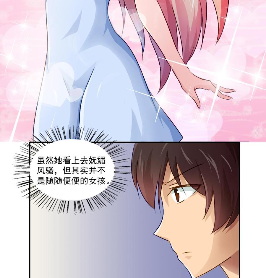都是黑丝惹的祸 52 第52话 怎么会这样 第47页