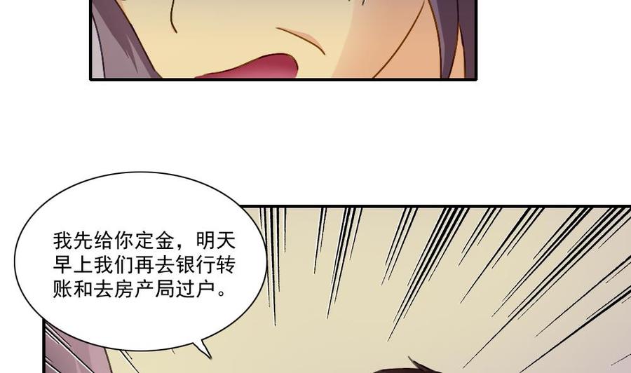 都是黑丝惹的祸 52 第52话 怎么会这样 第6页