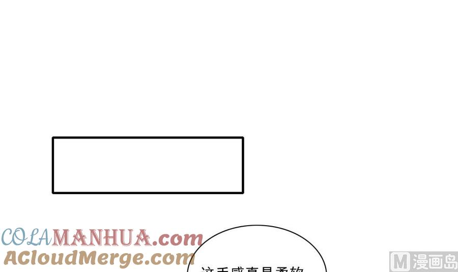 都是黑丝惹的祸 52 第52话 怎么会这样 第22页