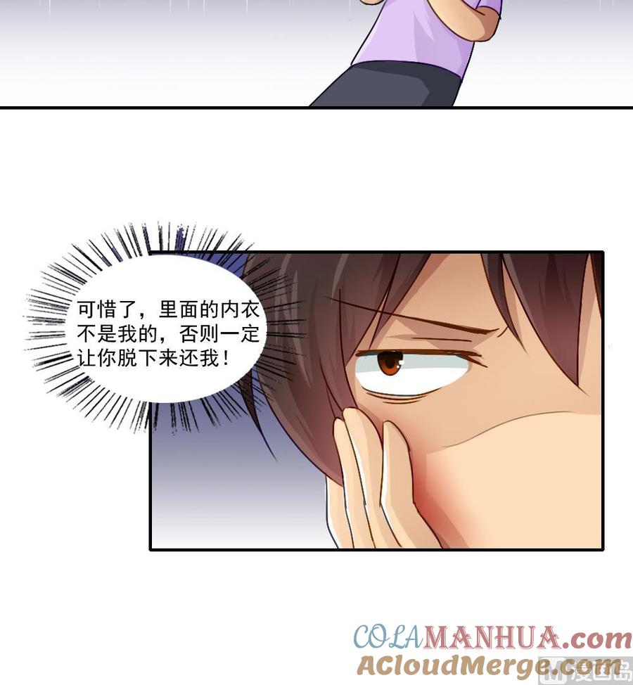 都是黑丝惹的祸 52 第52话 怎么会这样 第28页