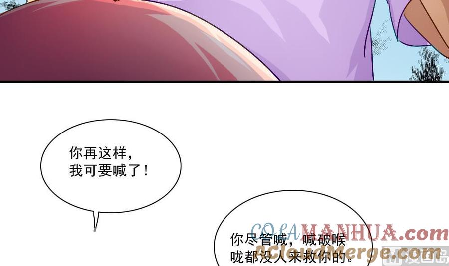 都是黑丝惹的祸 52 第52话 怎么会这样 第37页