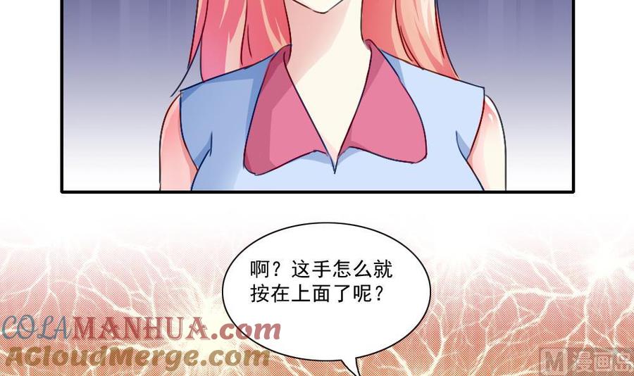都是黑丝惹的祸 52 第52话 怎么会这样 第25页